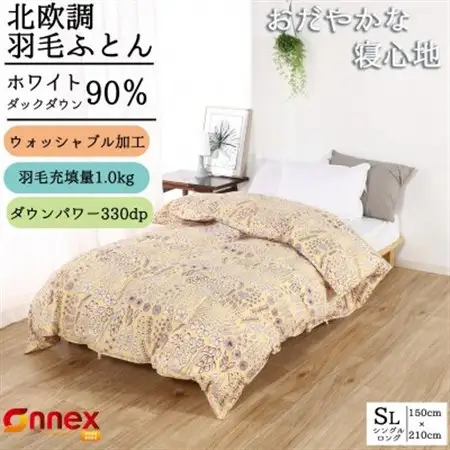 【洗える】北欧調羽毛掛け布団シングルサイズイエロー羽毛掛け布団　羽毛ふとん抗菌防臭防ダニ【1367042】