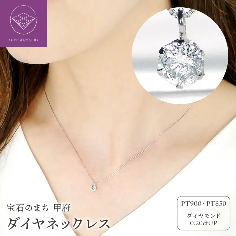 Pt900　ダイヤ0.2ｃｔ　ＰＮ326492