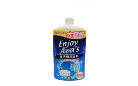 詰替用 食洗機 洗い ジェル 大容量 油汚れ