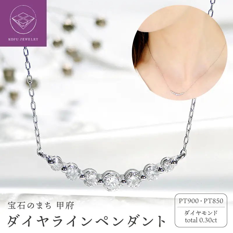 Pt ダイヤ(0.30ct)　ラインPN　330628