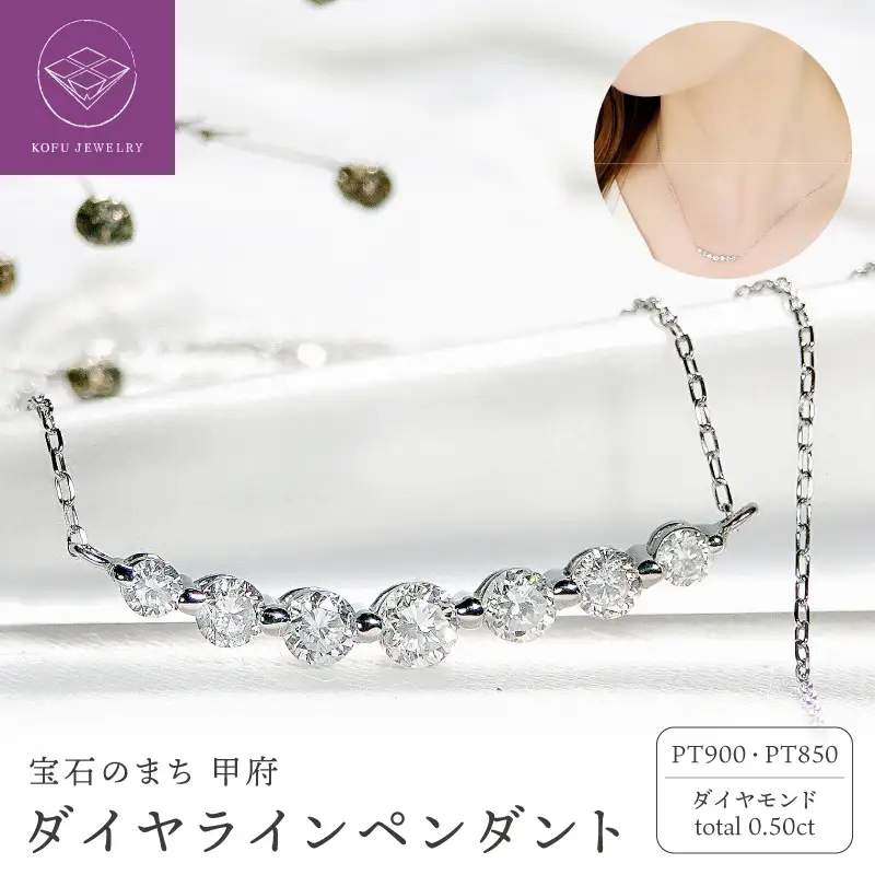Pt ダイヤ(0.50ct)　ラインPN　330629