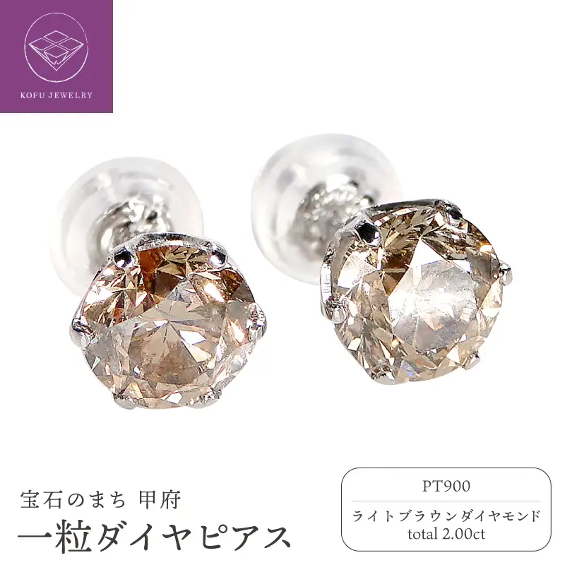 Pt ダイヤ1.00x1.00ct　PE403405