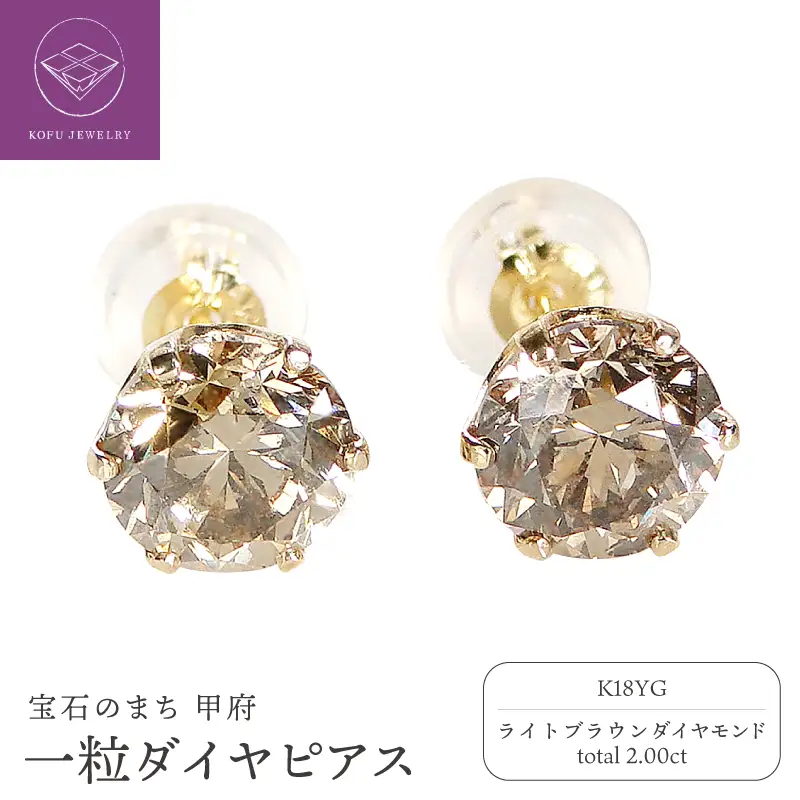 K18 ダイヤ1.00x1.00ct　PE403406