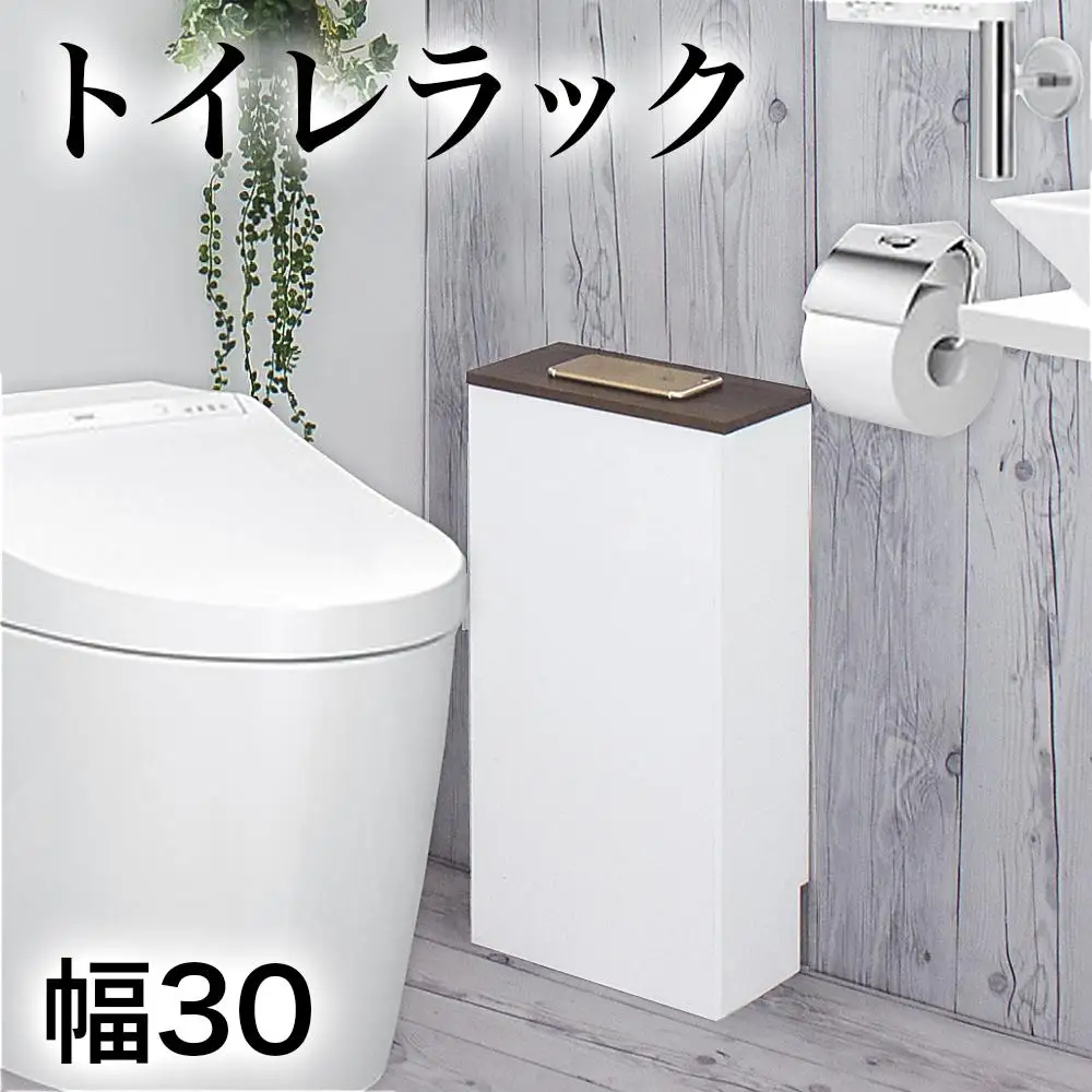トイレラック 薄型 ホワイト＆ウォールナット aku101102512