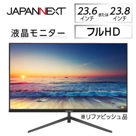 液晶モニター 23.6型ワイドまたは23.8型フルHD(1920×1080)リファビッシュ品_液晶モニター フルHD リファビッシュ 23.6型 23.8型_【1388431】