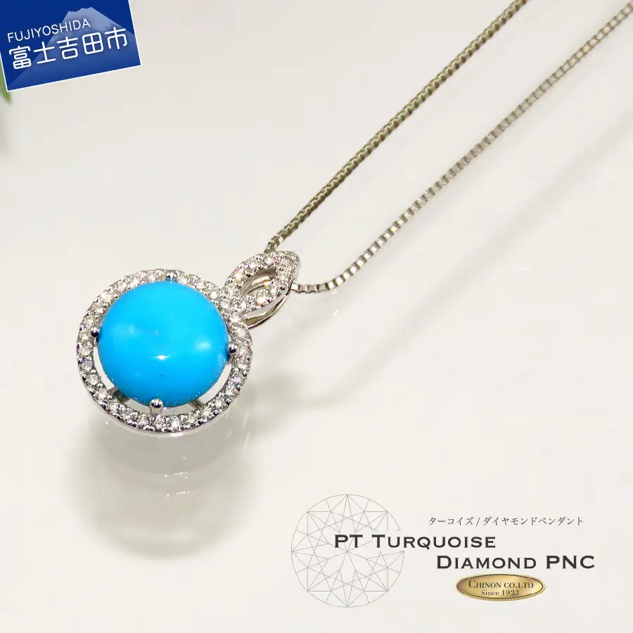 3ct 天然ターコイズ ダイヤモンド ペンダント プラチナ ジュエリー 