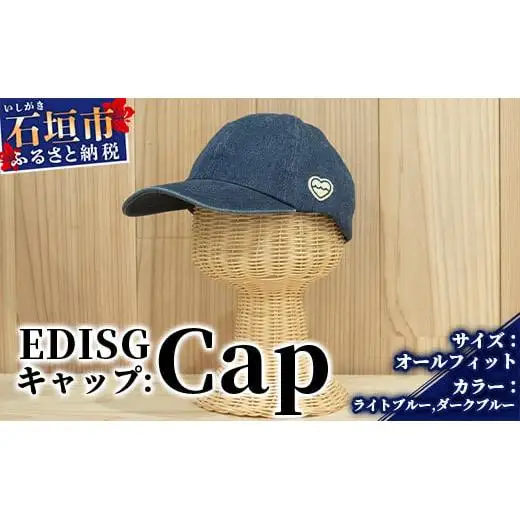 EDISG キャップ【カラー:ライトブルー】【サイズ:オールフィット】KB-48-1