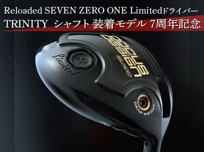 Reloaded SEVEN ZERO ONE Limitedドライバー TRINITY シャフト 装着モデル ７周年記念 ※離島への配送不可 ※着日指定不可 | ゴルフ golf ごるふ ゴルフ用品 スポーツ スポーツ用品 _DZ57