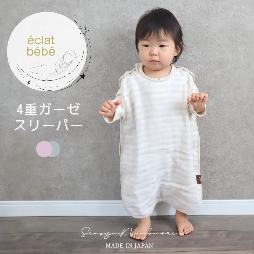 【eclat bebe】泉州南部織 4重ガーゼ スリーパー（PiGy）