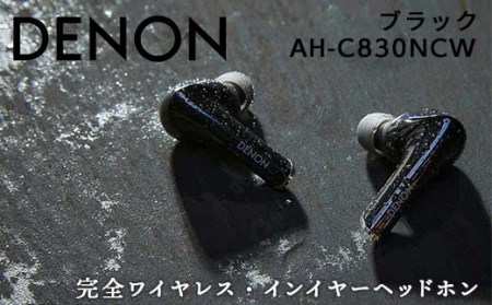 DENON 完全ワイヤレス・インイヤーヘッドホン ブラック ［AHC830NCWBKEM］ F21R-838