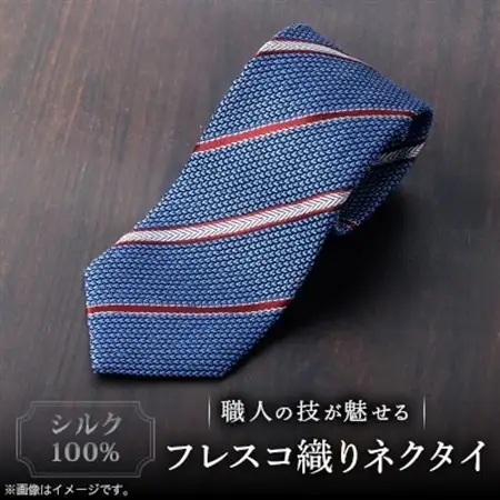 シルク100%　たけとらのフレスコネクタイ　サックス・えんじ・白　ふるさと納税限定　父の日・贈答用に_装飾品・工芸品 ネクタイ・ベルト 服飾小物 _【1365660】