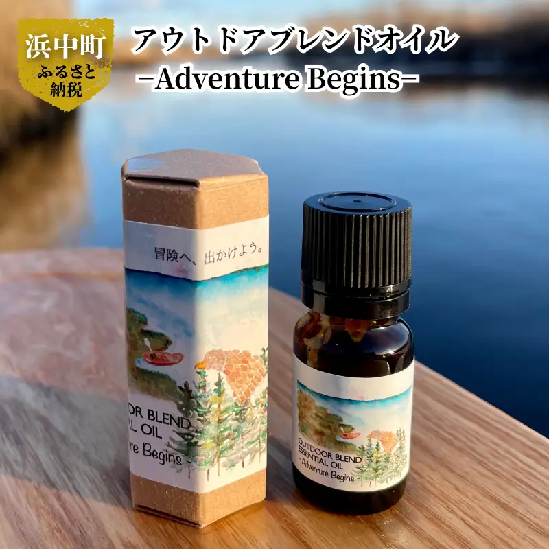 アウトドアブレンドオイル−Adventure Begins−　アウトドアブレンドオイルトドマツ 精油 エッセンシャルオイル 1本 Adventure Begins 冒険のはじまり 北海道 浜中町 とどろっぷ アロマ ユーカリ アウトドア ブレンドオイル 虫対策 リフレッシュ 送料無料_H0025-100