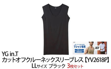 グンゼ YG in.T カットオフクルーネックスリーブレス【YV2618P】LLサイズ ブラック3枚セット GUNZE myz01 myz11 myz25