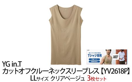 【YV2618P】グンゼ 3枚セット YG in.T LLサイズ GUNZE グンゼ