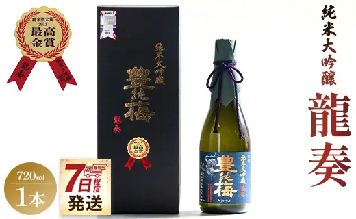 竜巻の酒！純米大吟醸 龍奏(ギフト用)720ml gs-0177