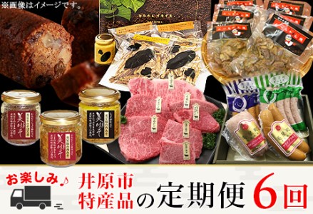 定期便 お楽しみ 6回 肉 国産 牛肉 豚肉 鶏肉 和牛 焼肉 ステーキ 食べ比べ ソーセージ フランクフルト 焼き鳥 味噌 ケーキセット スイーツ詰合せ