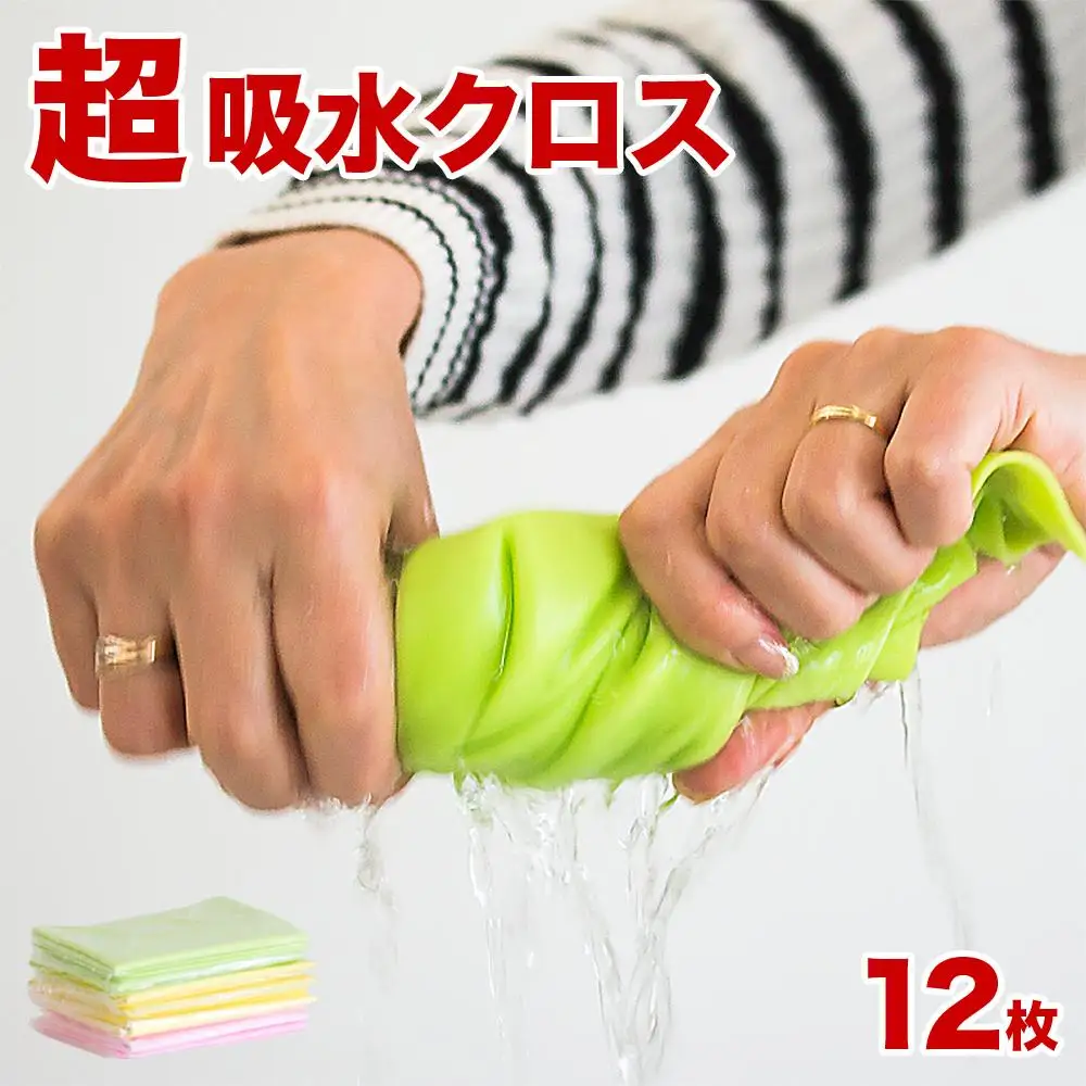 PVA 超吸水クロス30x40cm 12枚セット BYT1008548