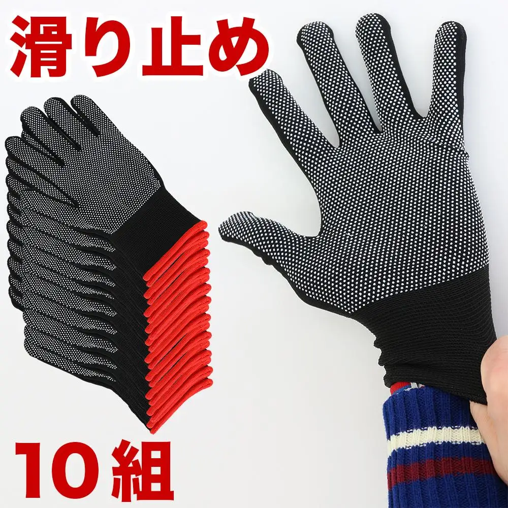 薄手フィット すべり止め付手袋（10双入） Ｌサイズ BYT10016202