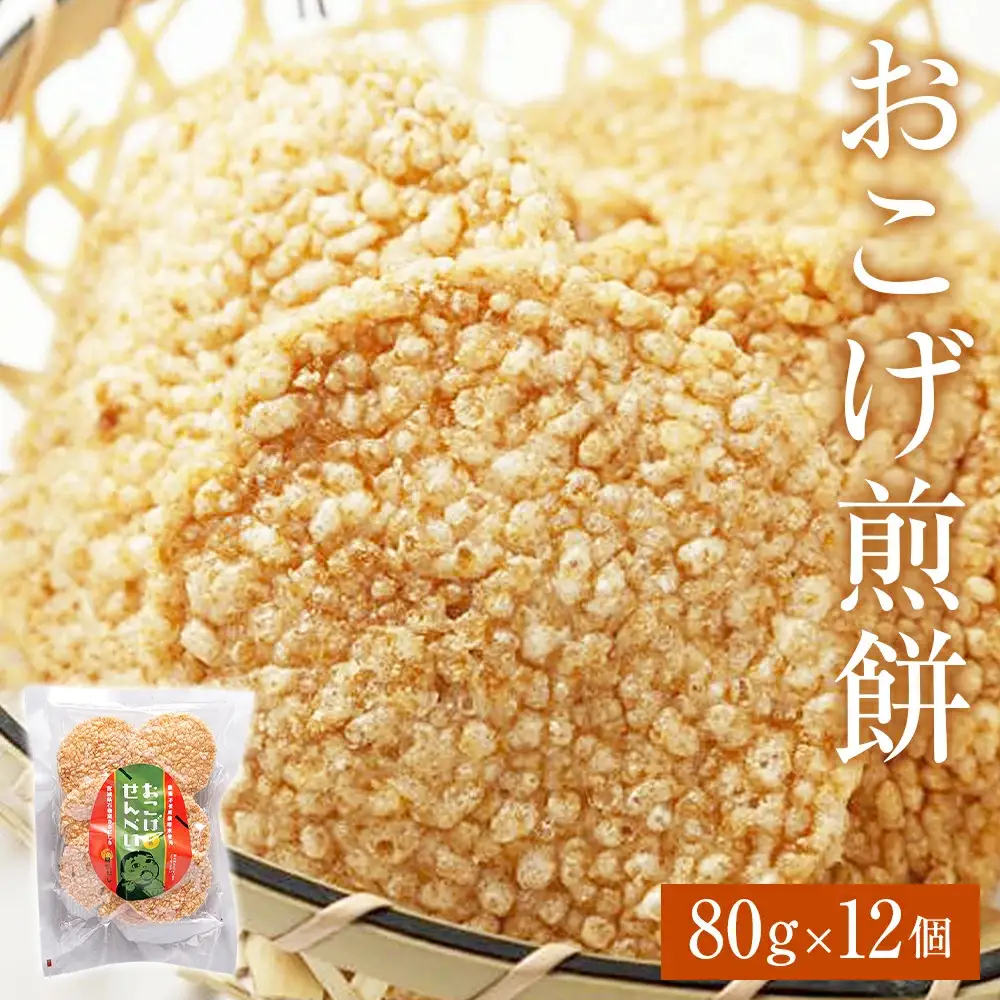おこげ煎餅 80g×12個