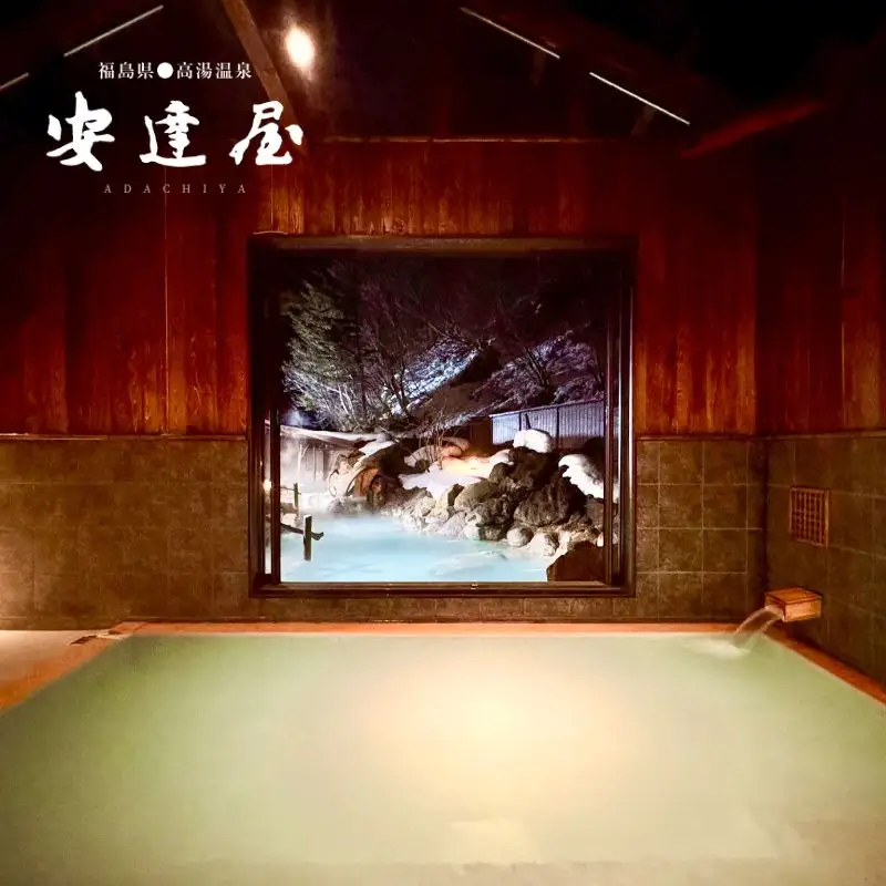 No.2487高湯温泉安達屋　至福の宿泊プラン（1泊2食付2名様）