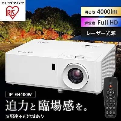 プロジェクタースタンダード4000lm IP-EH400W プロジェクター