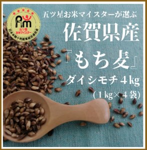 CIC04_ダイシモチ４ｋｇ