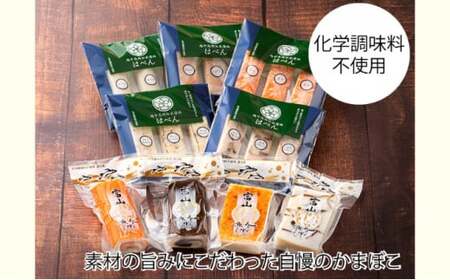 富山ねるもの9種セット 練り物 かまぼこ おつまみ お弁当 副菜 詰め合わせ  FAD-1029