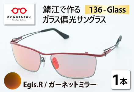 鯖江で作るガラス偏光サングラス　136-Glass（イージス.レッド／ガーネットミラー）サングラス UVカット