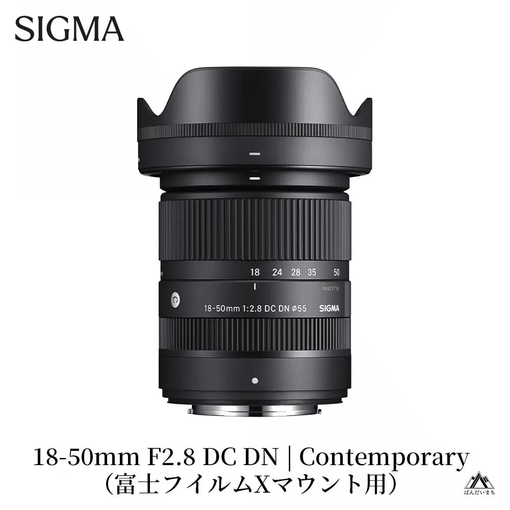 SIGMA 18-50mm F2.8 DC DN｜Contemporary【富士フィルムXマウント】