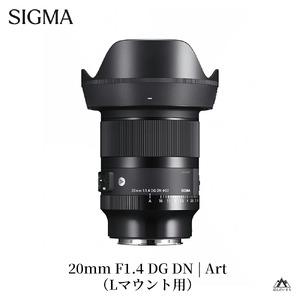 SIGMA 20mm F1.4 DG DN｜Art【Lマウント】カメラ レンズ 家電