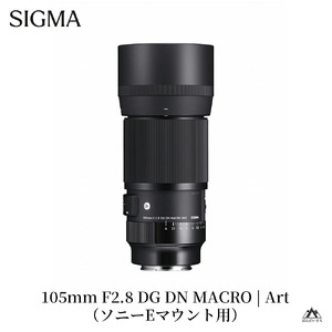 SIGMA 105mm F2.8 DG DN MACRO｜Art【ソニーEマウント】カメラ　レンズ　家電