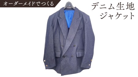 オーダーメイド スーツ(上)