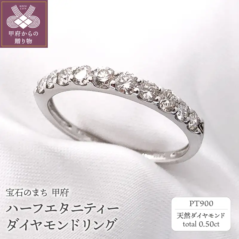 プラチナ900　ダイヤモンドリング　AZR-27