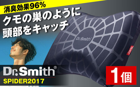 ドクター・スミス SPIDER2017[AOCG002] 枕
