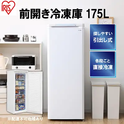 冷凍庫 175L 大型 家庭用 IUSD-18A-W アイリスオーヤマ 冷凍庫