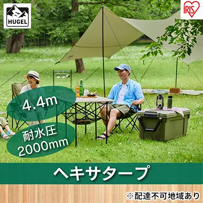 ヘキサタープ HT-440 カーキ アウトドア 雨除け キャンプ アイリスオーヤマ 