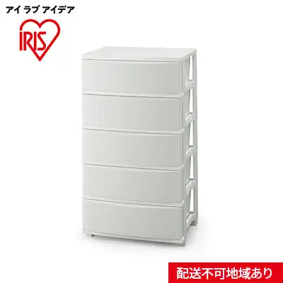 ワイドチェスト CLN-545 ホワイト 収納 インテリア 衣替え シンプル アイリスオーヤマ 