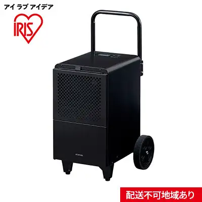大型除湿機 IJCG-A50-B ブラック アイリスオーヤマ 除湿器