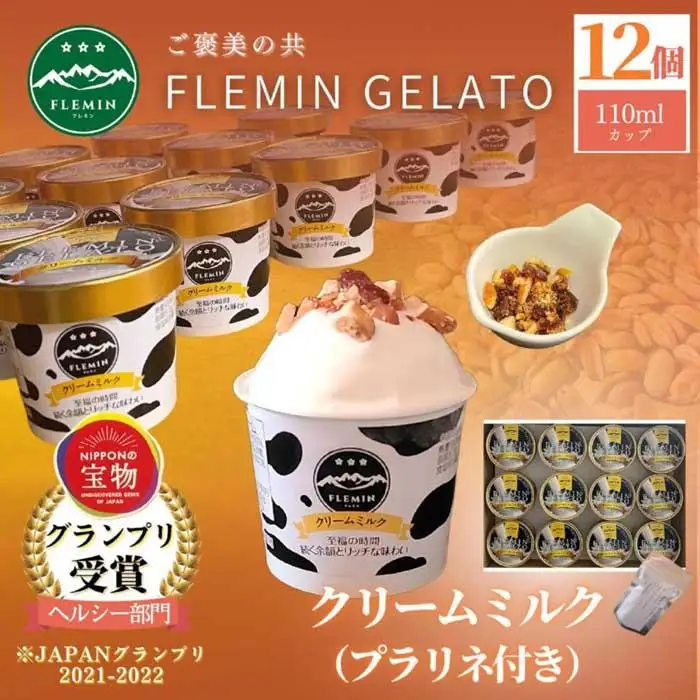 フレミンジェラート｜ミルク味（110ml×12個） と ピーナッツのプラリネ（65ｇ×1袋）グランプリ受賞品  | ジェラート