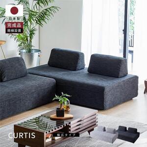 ソファ 完成品 幅170 カーティス ソファ ＜ダークグレー＞【モーブル／大川家具】