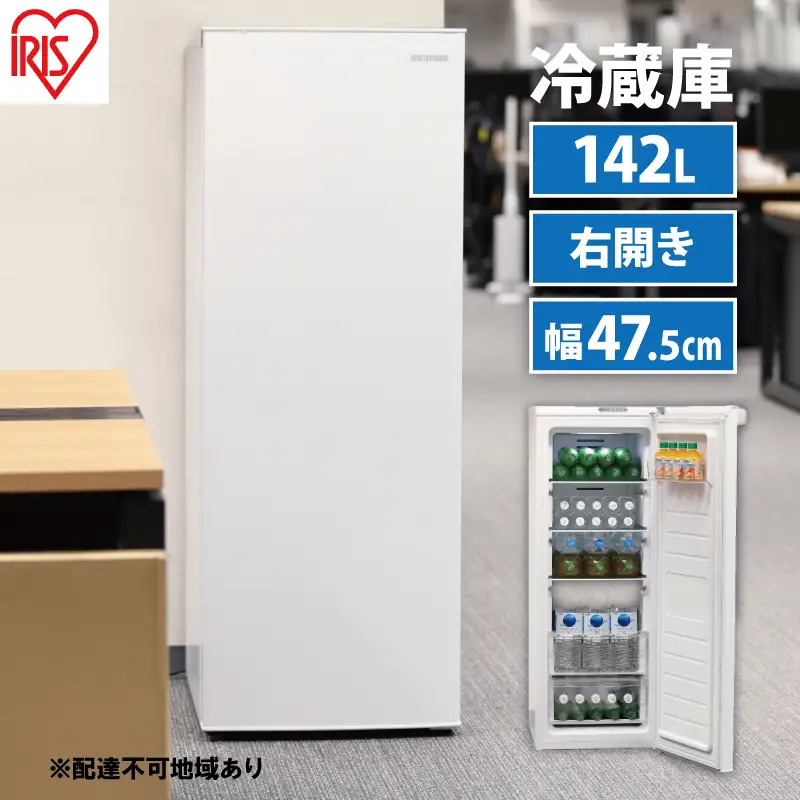 冷蔵庫 142LIRSN-14A-W ホワイト 冷蔵庫