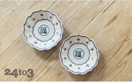 有田焼 福5寸桔梗皿2セット 24to3 西富陶磁器 皿 食器 うつわ 器 ギフト 贈り物 30000円 3万円 bi016