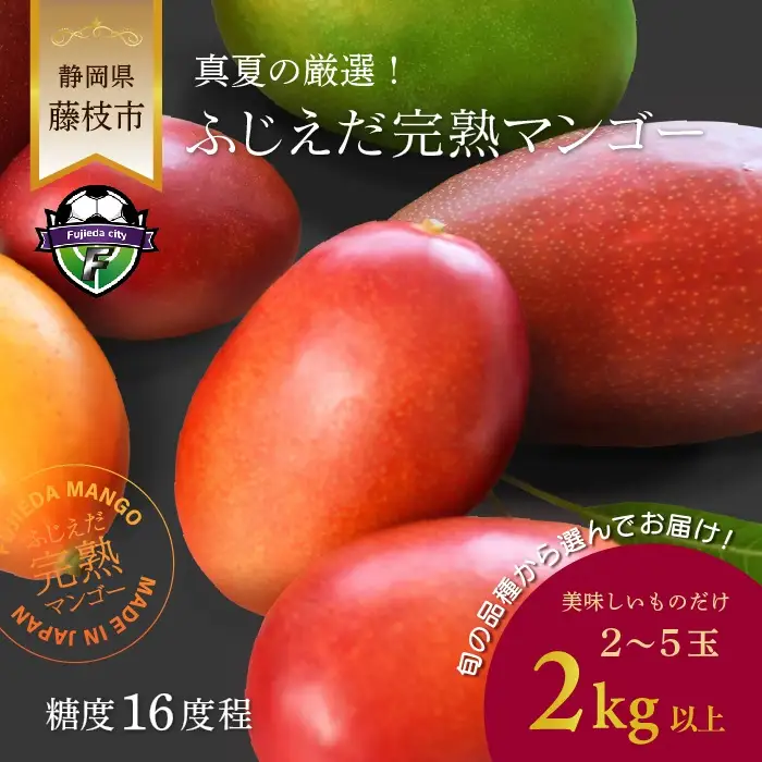 マンゴー 先行予約 【 2027年7月頃より順次発送 】 完熟マンゴー 2kg