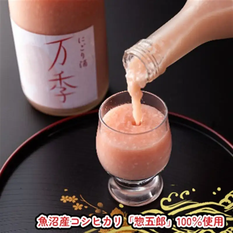 濁り酒「万季」1800ｍl お酒 日本酒 にごり酒 魚沼産 コシヒカリ 惣五郎 フルーティー 