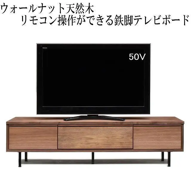【幅179.4 奥行42 高さ46】ビビ180テレビボード（ウォールナット）