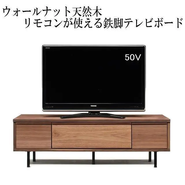 【幅149.4 奥行42 高さ46】ビビ150テレビボード（ウォールナット）