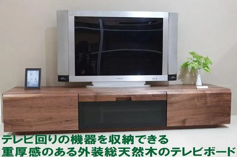 【幅180 奥行44.5 高さ33】オルタナ180cm幅テレビボード（ウォールナット）