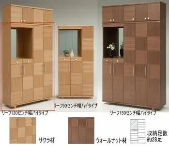 【幅117 奥行39 高さ185】リーフ120ハイタイプ下駄箱（サクラ）