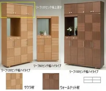【幅117 奥行39 高さ40.5】リーフ120センチ幅上置き（サクラ）