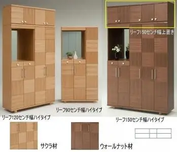 【幅147 奥行39 高さ40.5】リーフ150センチ幅上置き（サクラ）